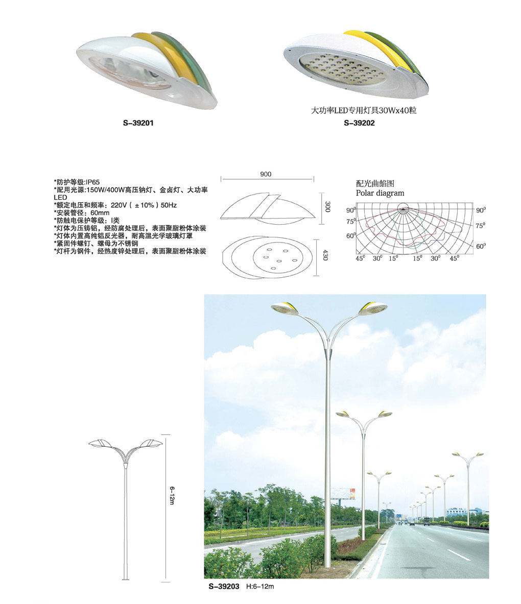 P392 双臂路星空(中国)杆