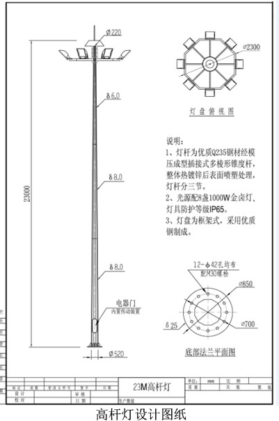 本次广场高杆星空(中国)星空(中国)杆及地基相关设计图纸