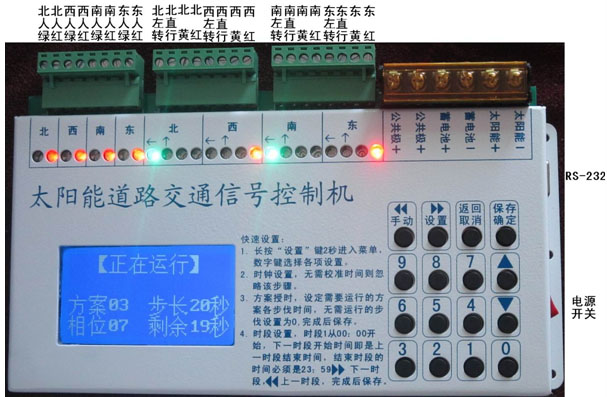 专业太阳能道路交通信号星空(中国)控制机