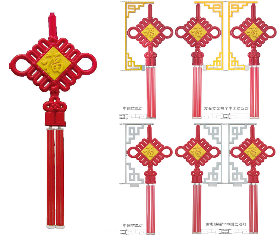 MB型发光支架带福字中国结星空(中国)款式图