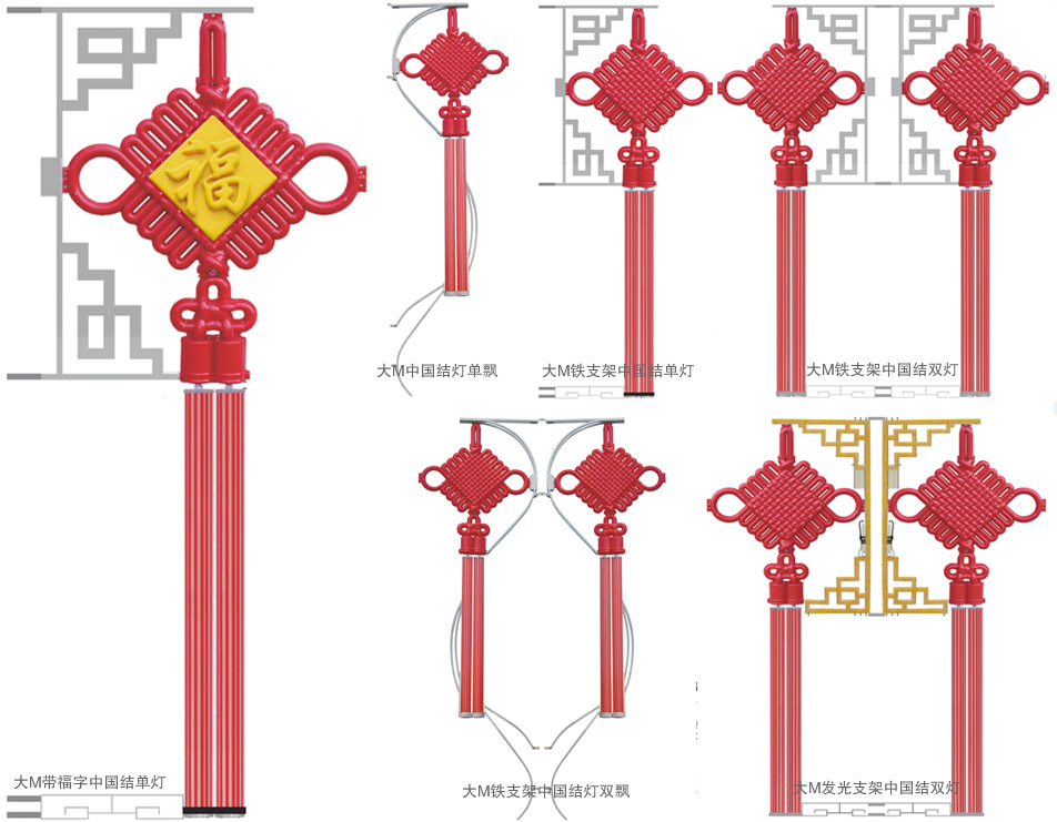 大M型发光支架中国结星空(中国)款式图(SYZGJ-M002)