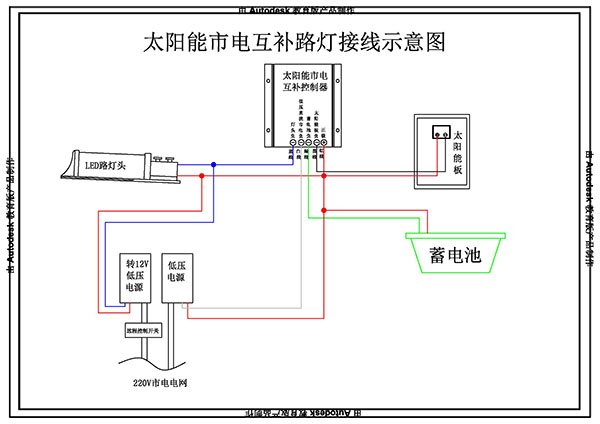 市电互补太阳能双头2*10W庭院路星空(中国)接线示意图