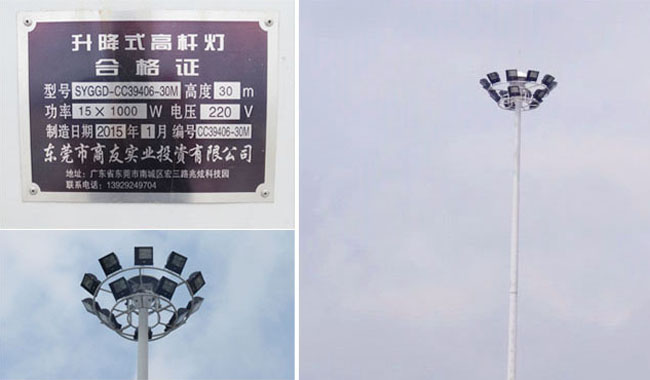 高杆星空(中国)光源如何选择_商友珠海高栏港高杆星空(中国).jpg